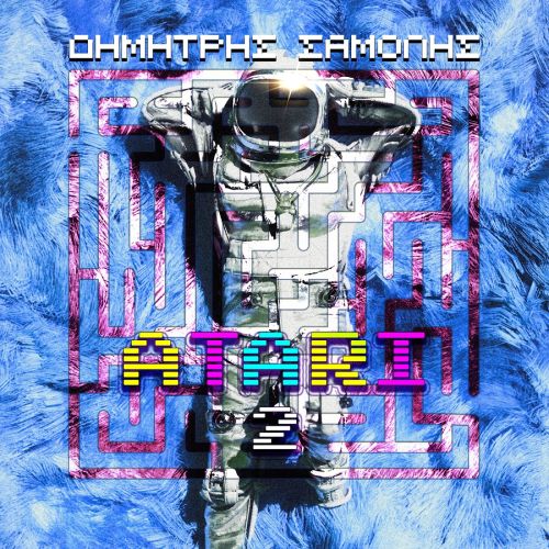 Δημήτρης Σαμόλης : ATARI 2 (remix by Coti K.)